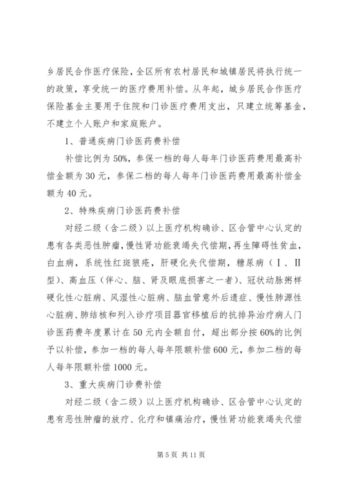 医保工作电视电话大会的发言.docx