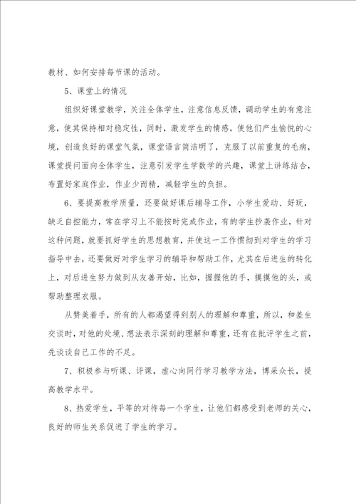 教师年度个人思想工作总结范文8篇