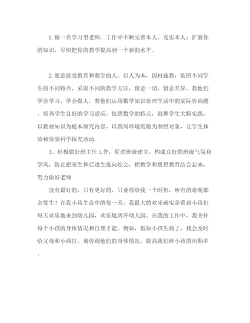 精编教师岗位竞聘范文.docx