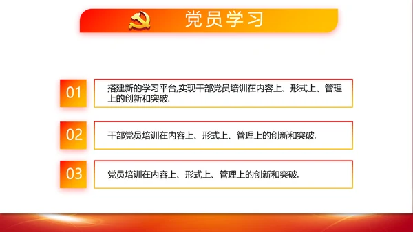 教育活动团课团日动态PPT模板