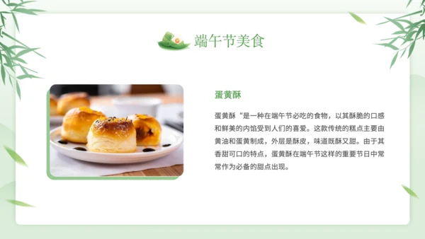 绿色清新风端午节活动策划PPT