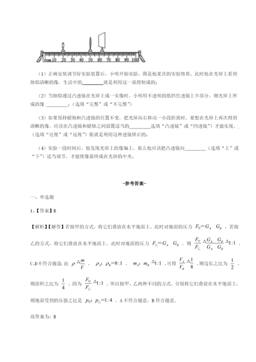 小卷练透江西上饶市第二中学物理八年级下册期末考试专题训练试题（解析版）.docx
