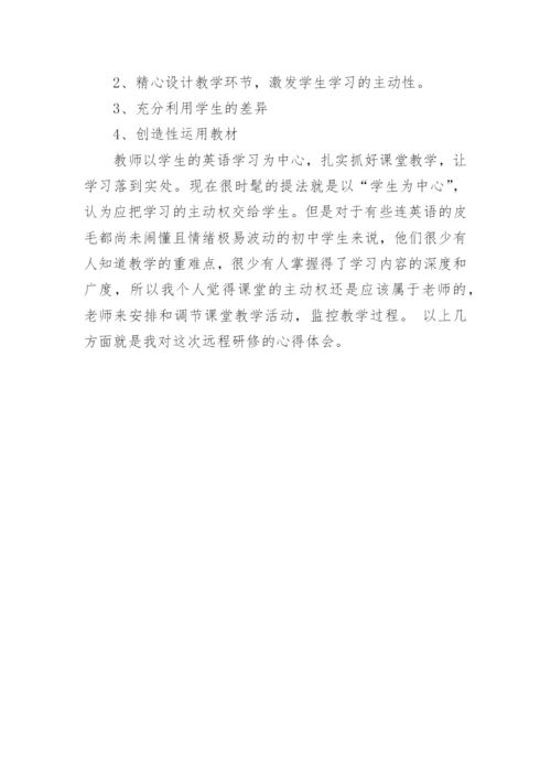 初中英语研修心得体会_1.docx