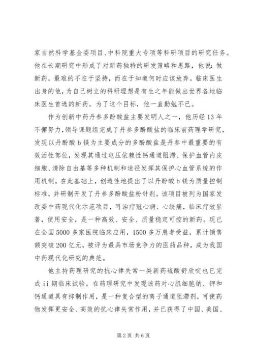 学习王逸平同志先进事迹心得体会范文.docx