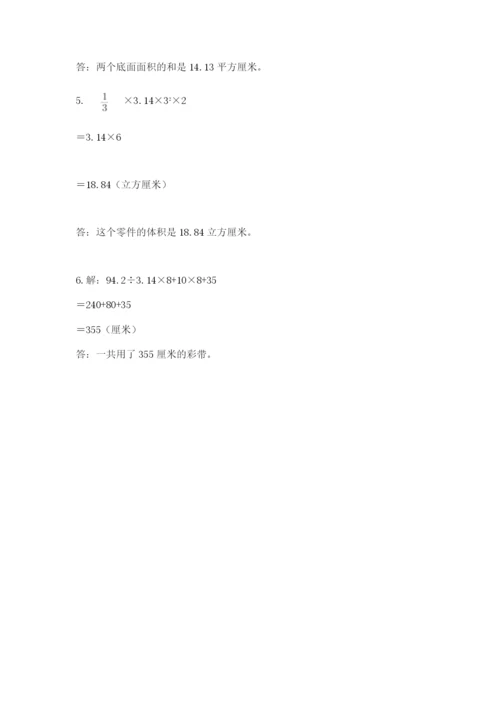 小学毕业班数学检测卷含答案【巩固】.docx