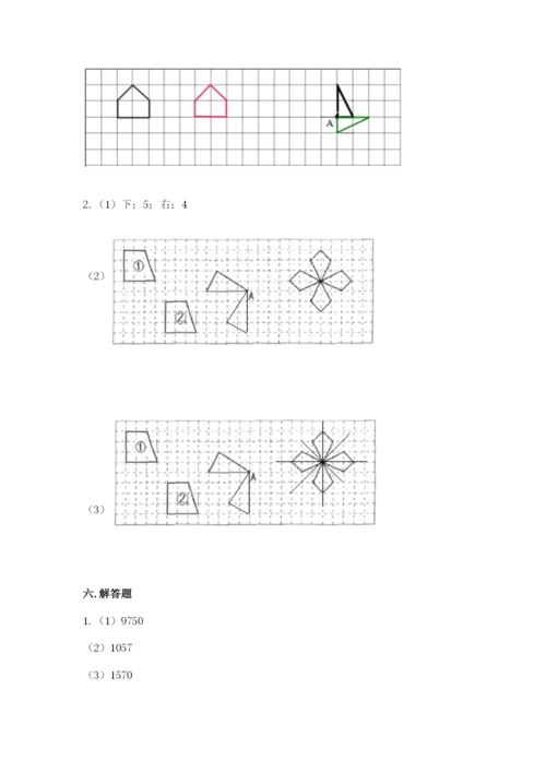 人教版五年级下册数学期末测试卷附完整答案（全国通用）.docx