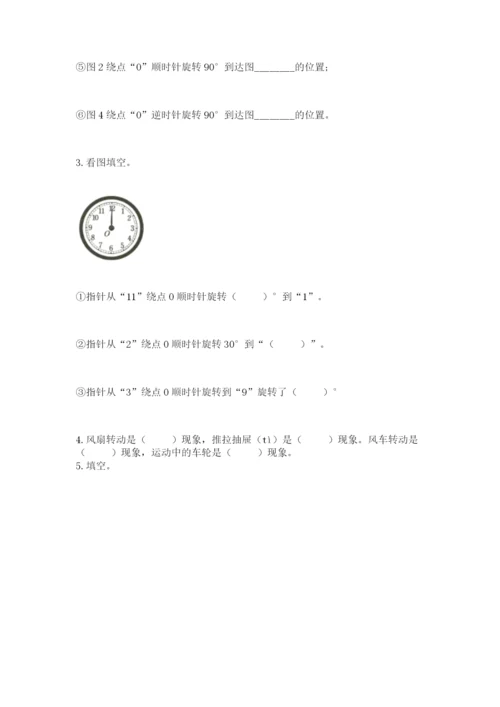 人教版数学五年级下册期末测试卷及参考答案【最新】.docx