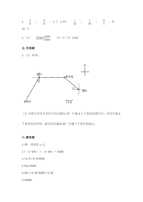 小学六年级数学上册期末卷精品（有一套）.docx