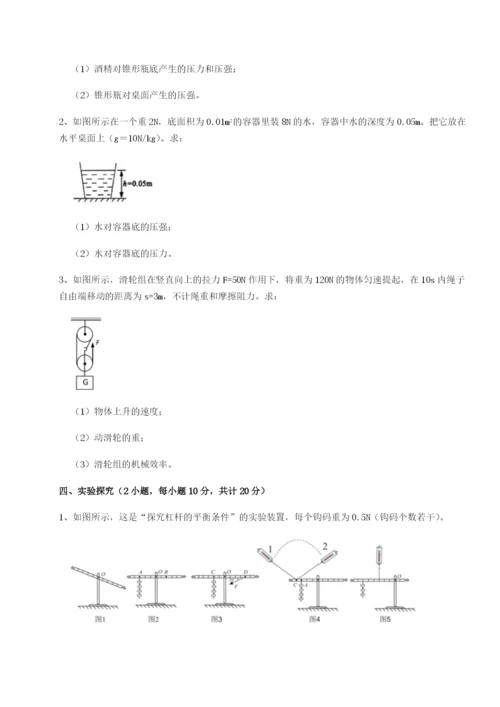 强化训练陕西延安市实验中学物理八年级下册期末考试章节练习试卷（解析版）.docx