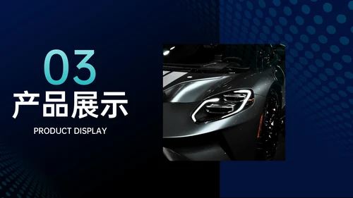 蓝色科技风汽车交通商业计划书PPT模板