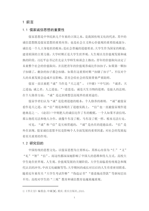 毕业论文 钟惠玲.docx