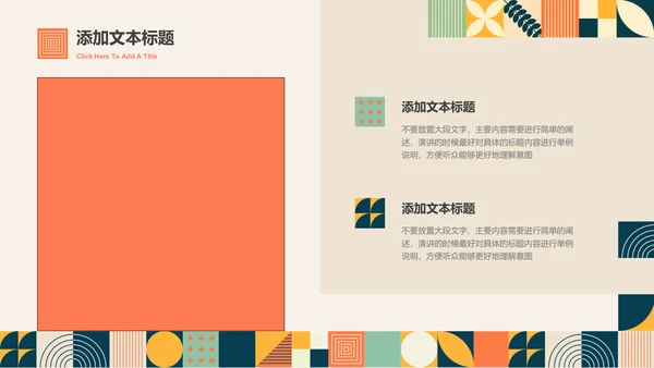 橘色扁平风总结汇报通用PPT演示模板
