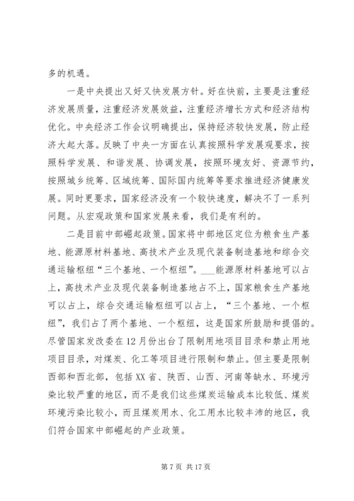 县委副书记在县委中心组学习(扩大)会议上的讲话 (4).docx