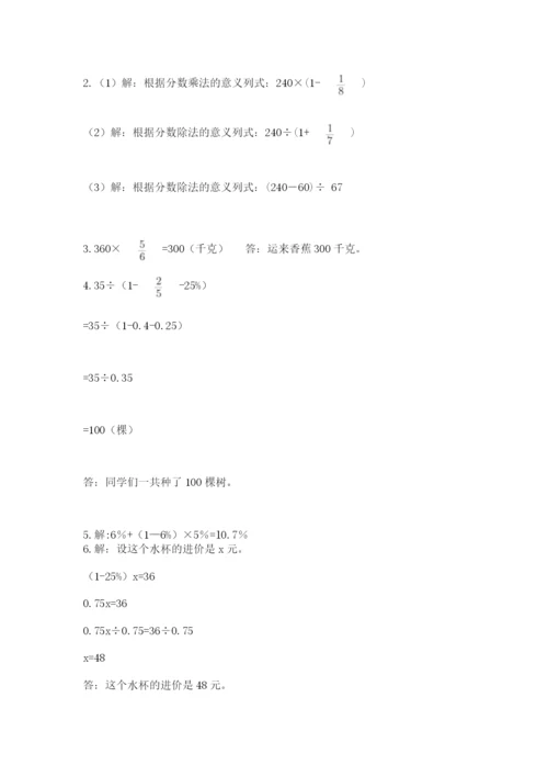 六年级上册数学期末测试卷及参考答案【b卷】.docx