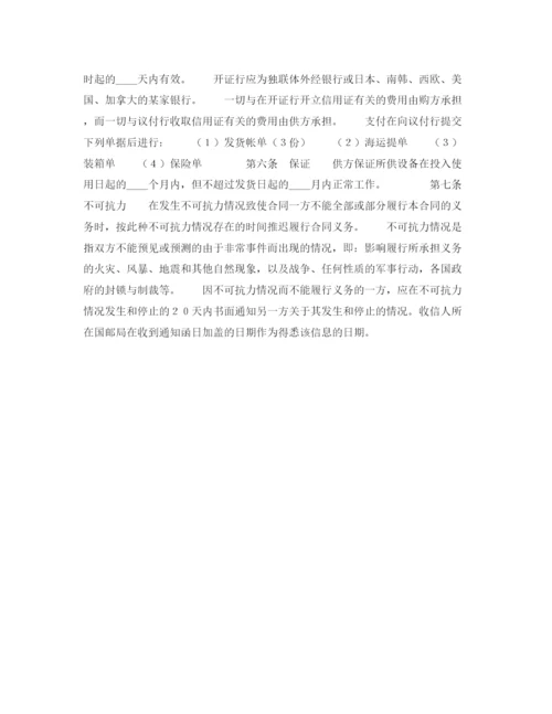 2023年货物进口合同样式二).docx