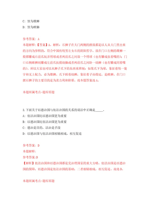 江西省人力资源和社会保障厅厅属事业单位2011招聘工作人员模拟考核试题卷1