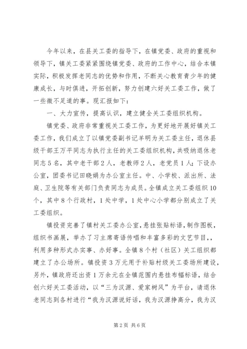 乡镇民宗局年度老干部工作总结.docx