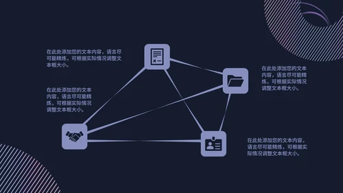 黑色几何风商务工作总结汇报PPT模板