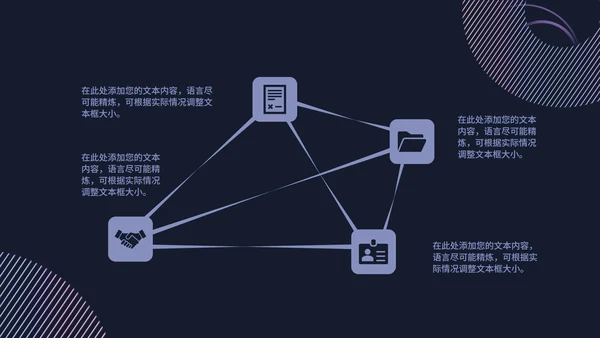 黑色几何风商务工作总结汇报PPT模板