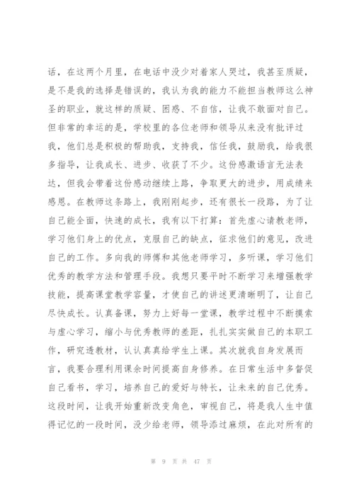 护士长会议总结发言14篇.docx