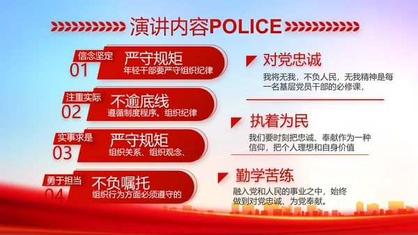 红色大气人民检查院年终工作总结动态PPT模板
