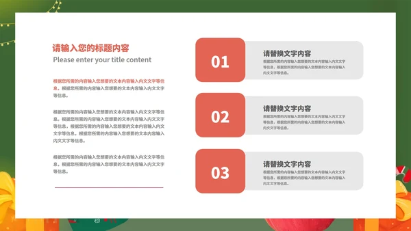 绿色插画风平安夜平安果节日PPT模板