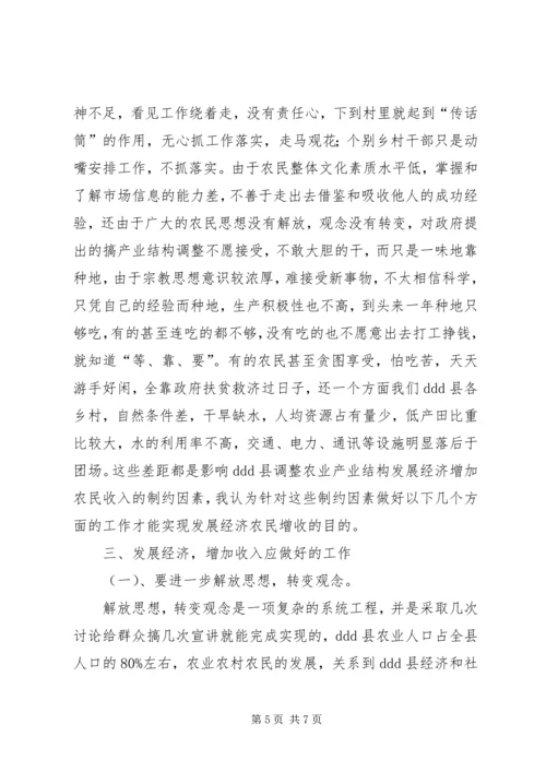 地方干部到农垦师挂职学习体会.docx