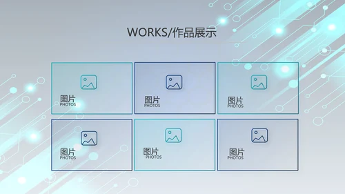 蓝色科技感年终工作总结汇报动态PPT