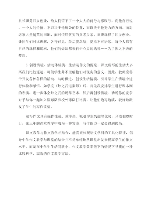 高中语文论文代发.docx