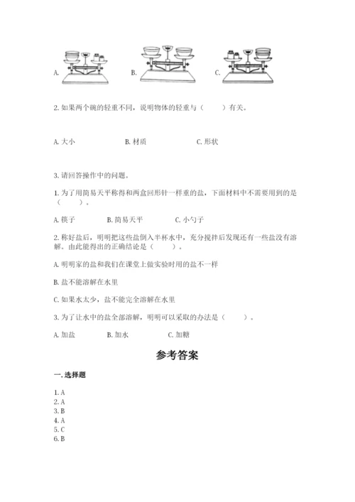 教科版一年级下册科学期末测试卷及参考答案【基础题】.docx