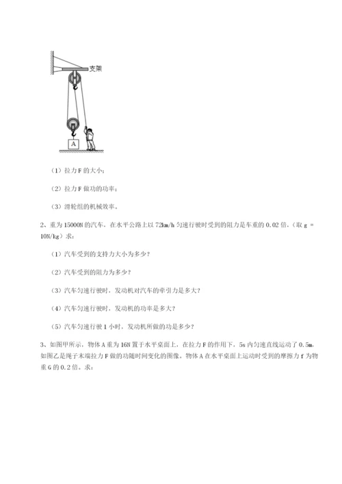专题对点练习重庆市实验中学物理八年级下册期末考试必考点解析练习题（含答案详解）.docx