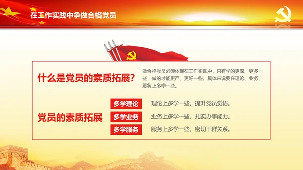 蓝色喜迎十九大砥砺奋进的五年PPT党委