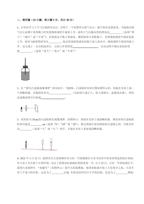 强化训练河南淮阳县物理八年级下册期末考试章节训练试卷（含答案解析）.docx