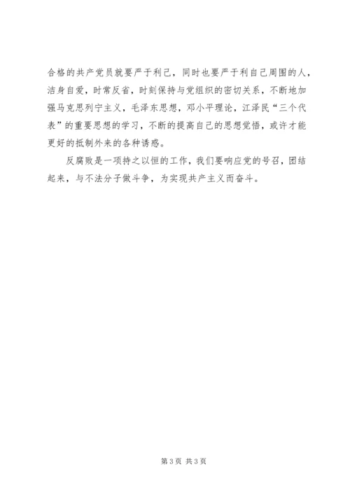 思想汇报（新认识） (6).docx