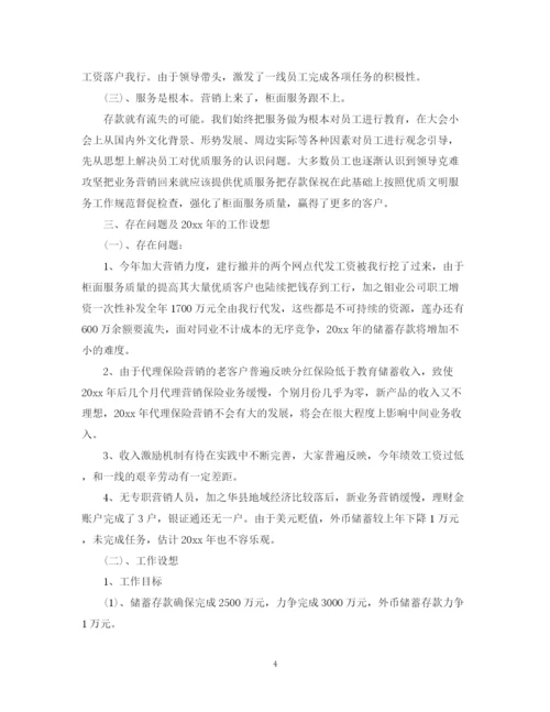 精编之金融个人总结范文.docx