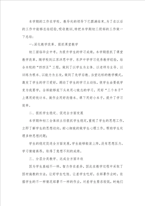 工作总结怎么写 100