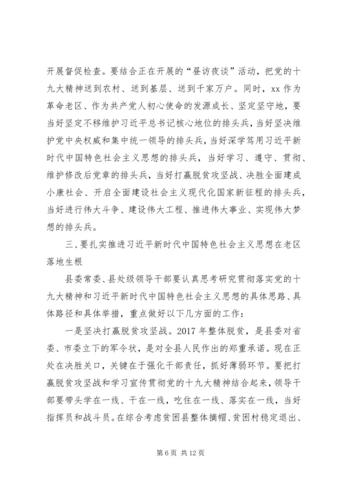 县委理论学习中心组集体学习会讲话稿.docx