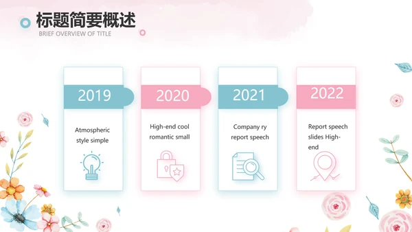 赞美老师感恩教师节主题班会动态PPT模板