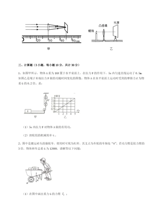 滚动提升练习湖南长沙市铁路一中物理八年级下册期末考试定向测试练习题（含答案详解）.docx