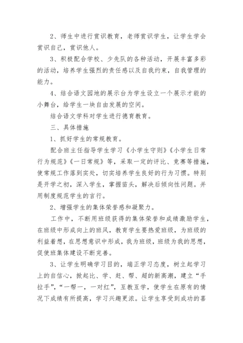 德育一校一案工作方案（精选10篇）.docx