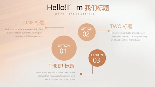 创意时尚室内设计装饰宣传动态PPT模板