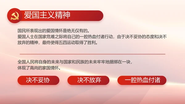 红色大气党员读书分享会动态PPT模板
