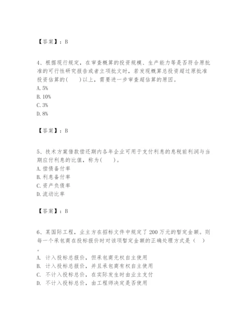 2024年一级建造师之一建建设工程经济题库附参考答案（能力提升）.docx