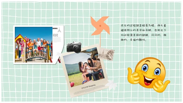 儿童风卡通风贴纸风成长档案成长相册成长记录册ppt模板