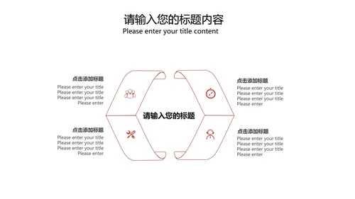 红色简约风铁血铸军魂PPT模板
