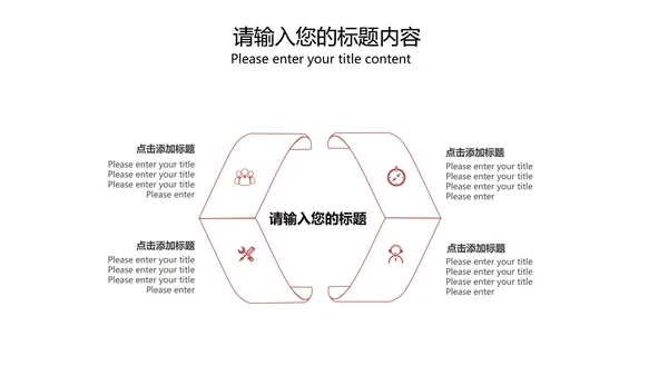 红色简约风铁血铸军魂PPT模板