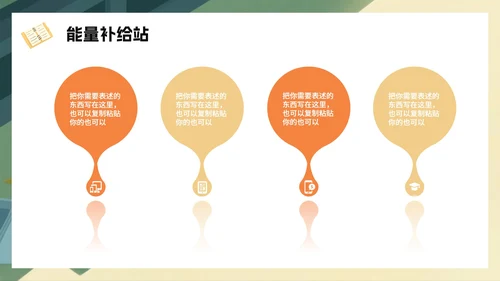 黄色手绘卡通风暑假收心返校季班会PPT模板