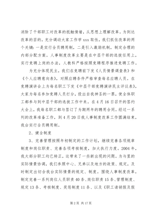 人力资源部个人年度总结.docx