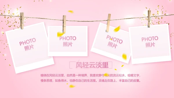粉色宝宝满月相册纪念册电子相册PPT