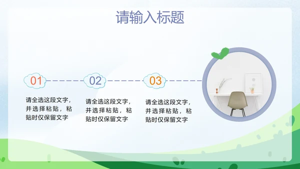 彩色卡通插画家长会PPT模板